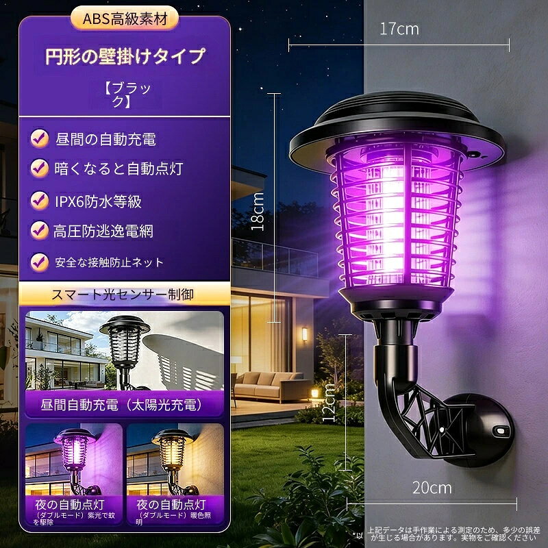 【2026新登場】3000V聚能?网で蚊を即100％撃退！太陽能＋充電ダブルシステム搭載の...