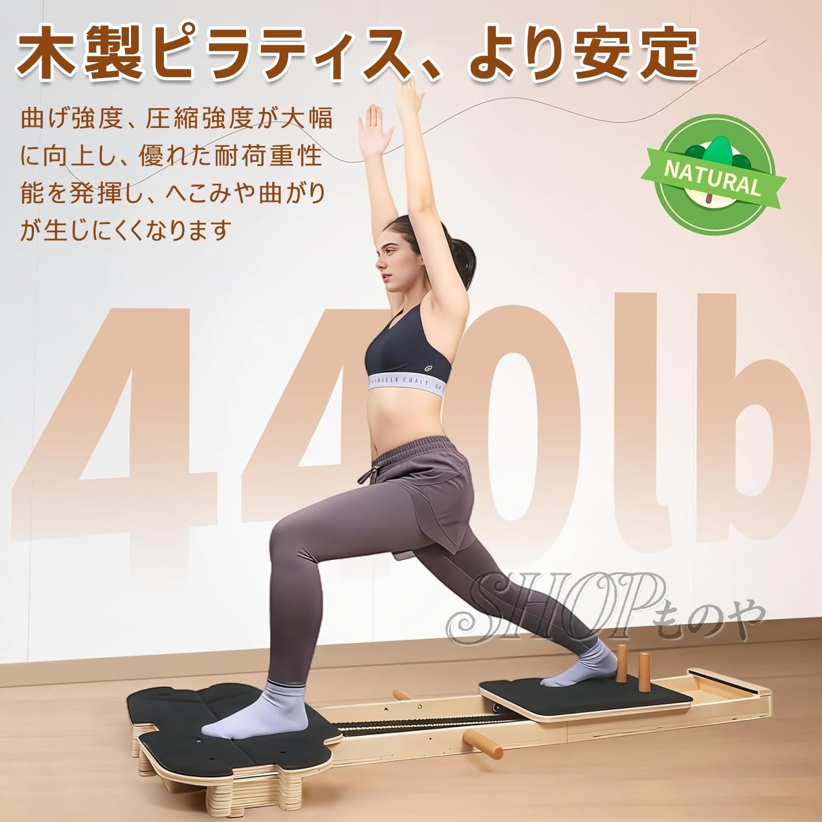 木製ピラティスボード プロ用 ピラティスマシン 多機能 トレーニングボード 全身トレーニング コア・腹筋・背筋・ヒップ・腕・脚強化 耐荷重200kg 静音設計 ホームジム ヨガスタジオ・ジム・家庭用機器 3