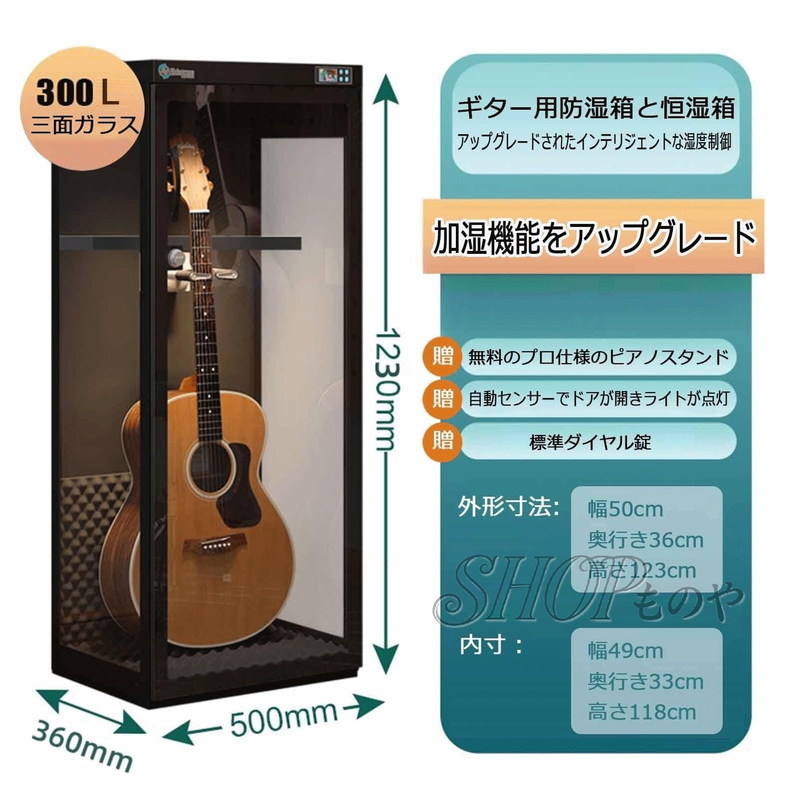 【人気商品！ポイント10倍~】ギター防湿キャビネット ギター保管庫 バイオリン乾燥キャビネット110-240V デジタル制御防湿ベーシストウクレレ計装乾燥ボックス、恒湿メンテナンス加湿 楽器収納キャビネット 楽器 電子防湿ボックス (300L) shopmonoya-10001082 SHOPものや サンプル画像2