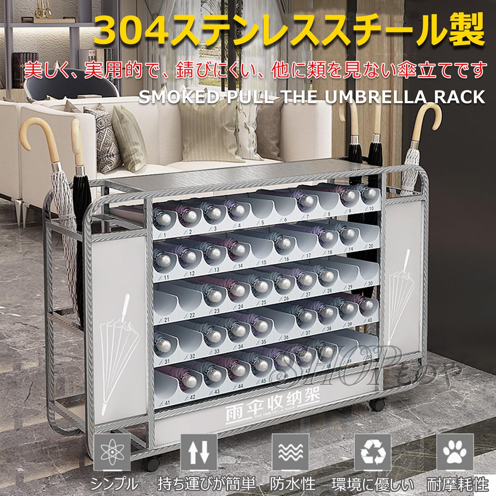 【ポイント5倍~5月限定!】傘立て 業務用 大容量 傘収納ラック 番号整理 水切り溝付き ステンレス製 長柄傘・短柄傘・折りたたみ傘 置く（傾斜設計で水溜り防止 拭掃簡単 ホテル・店舗・オフィス・会社用・学校対応 キャスター付 移動便利） シルバー 5層6穴