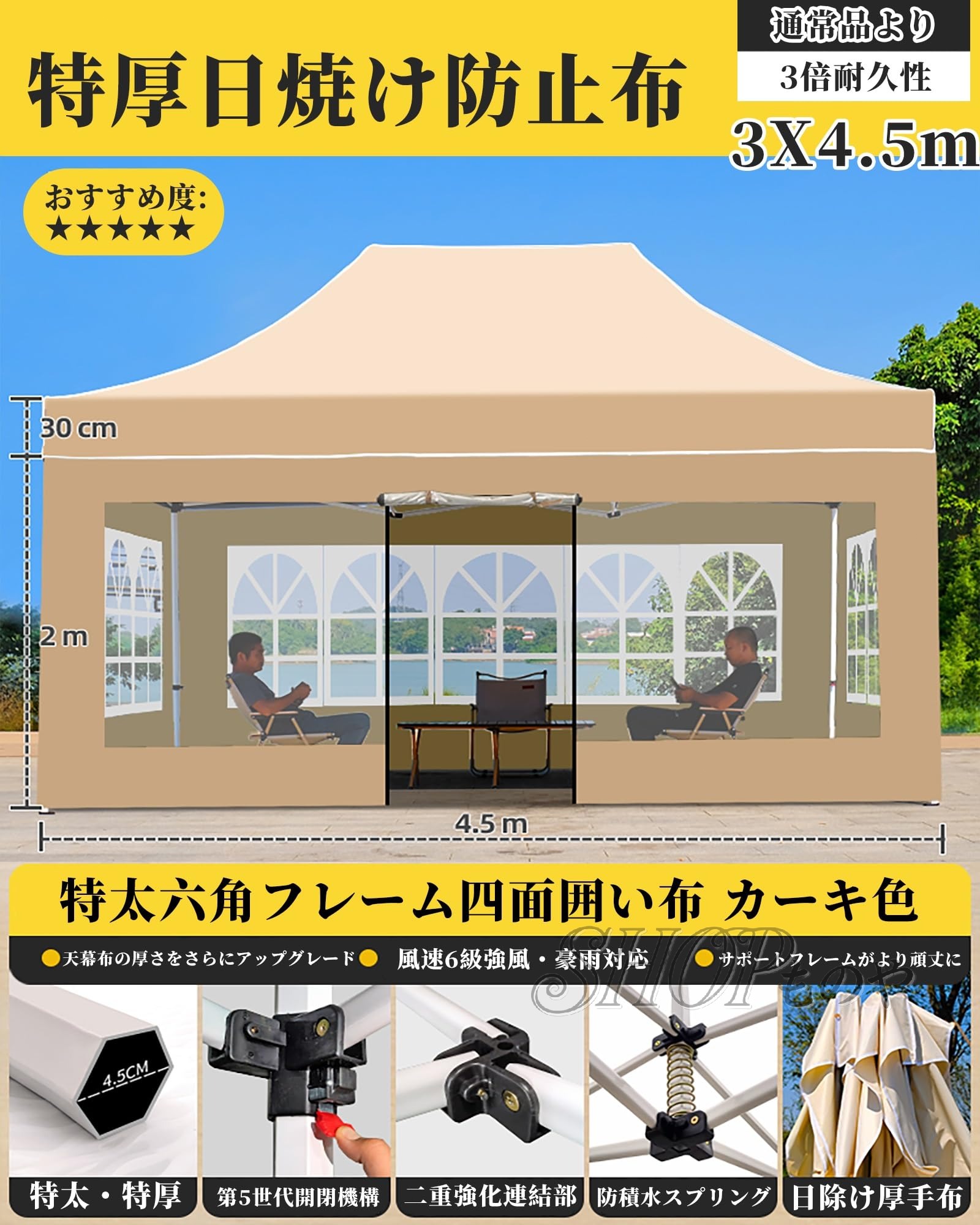 Rakuten - 特厚六菱ワンタッチタープテント 耐水専用横幕/サイドシート4枚付属 2m/3m/4.5m/6m 4.5cm特厚骨架 折りたたみ 大型 タープテント ワンタッチテント サイドシート UVカット PU3000+ 日除け 防寒 防風 簡単取り付け 屋台 キャンプ ピクニック