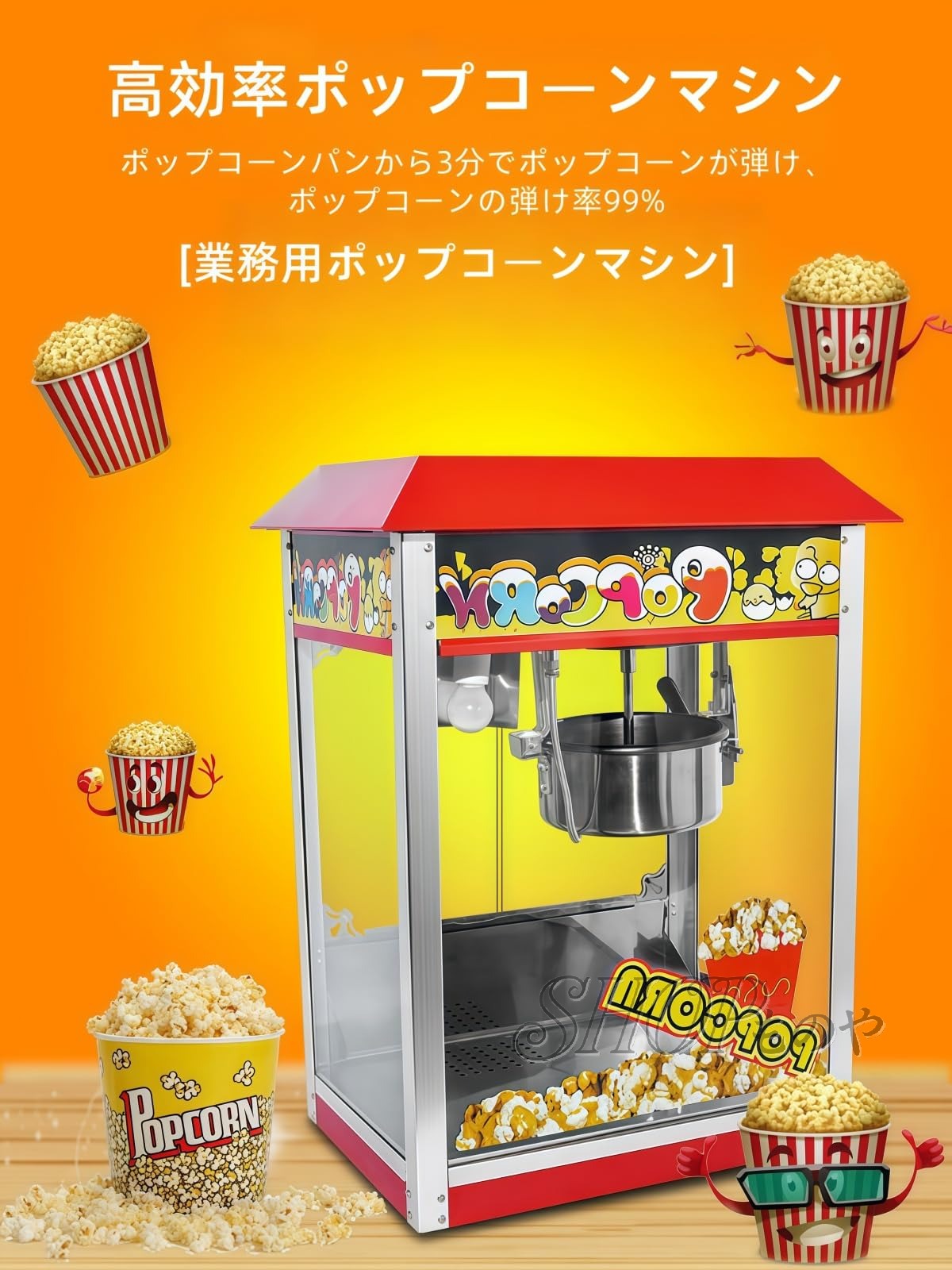 樂天商城 - 電気ポップコーンメーカー、ステンレス 、簡単 、自動 、安全、大容量 自動調理 、ポップコーンメーカー、ンマシン 、 簡単操作、自宅 パーティー映画館での使用に最適