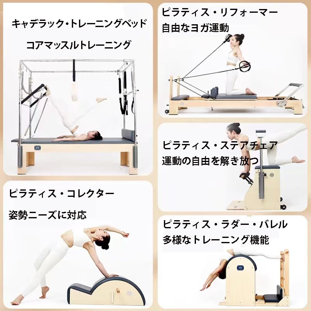 【大人気商品！ポイント 10 倍~】ピラティス大型器具5点セット キャデラック ラダーバレル リフォーマー ピラティスチェア コアベッド ステンレススチール製 ホームジム スタジオ設備 プロ用トレーニングマシン 自宅用 フィットネス機器 ピラティスマシン リフォーマーマシン shopmonoya-10000090 SHOPものや サンプル画像2