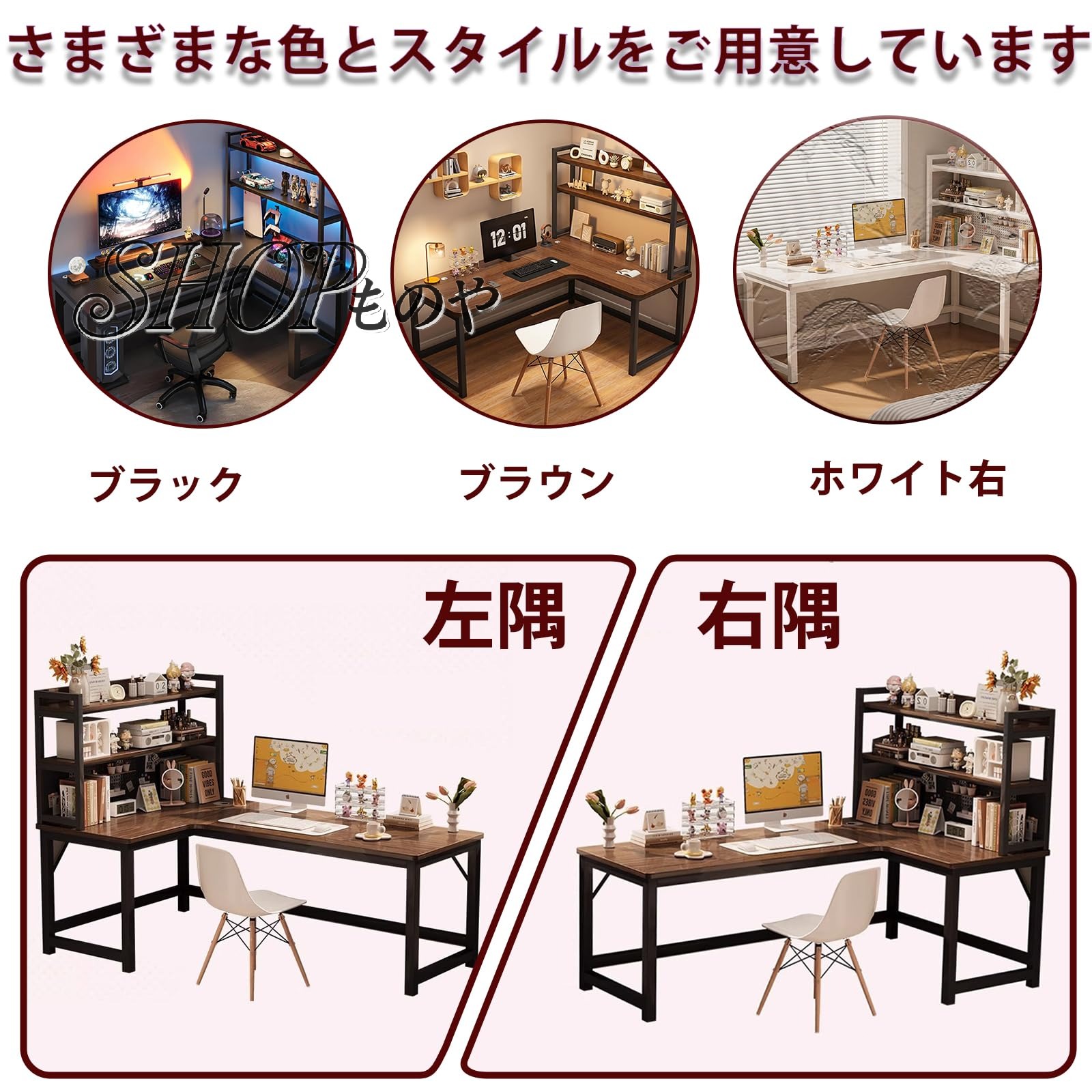 『ポイント10倍！6月限定!』ゲーミングデスク L字型 コーナーゲーム パソコンデスク 勉強机 棚付きl字デスク 省スペース 大人 ダイニングテーブルなど様々なシーンで使用可能 勉強机 作業机 書斎 右棚左棚 頑丈構造 収納付き 3