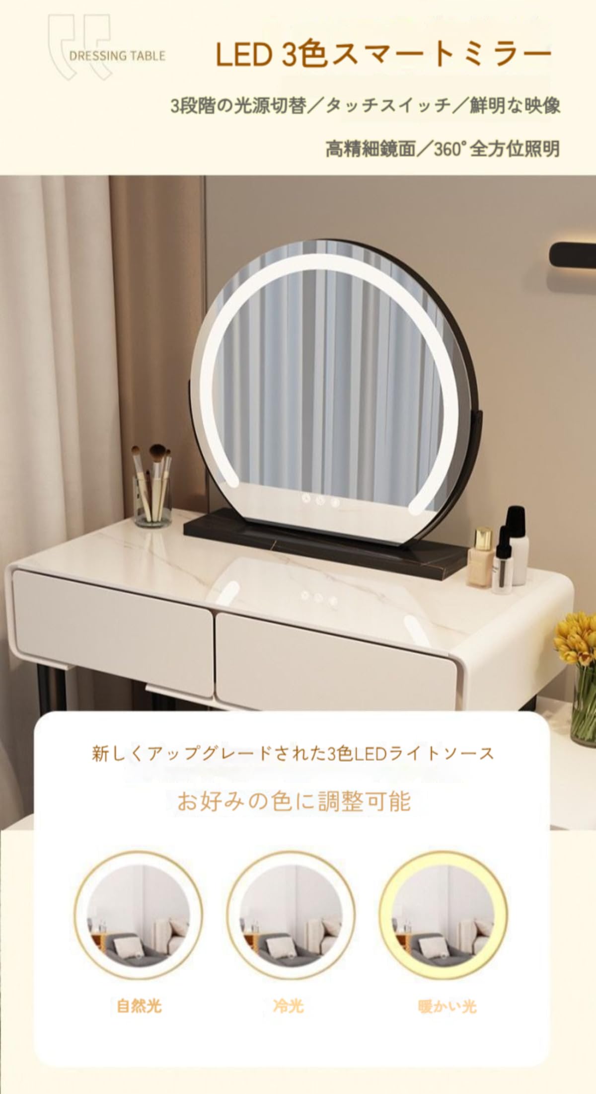 化粧台 ドレッサー テーブルドレッサー 鏡台 大理石天板 LED ミラー ライト付き 3 ...