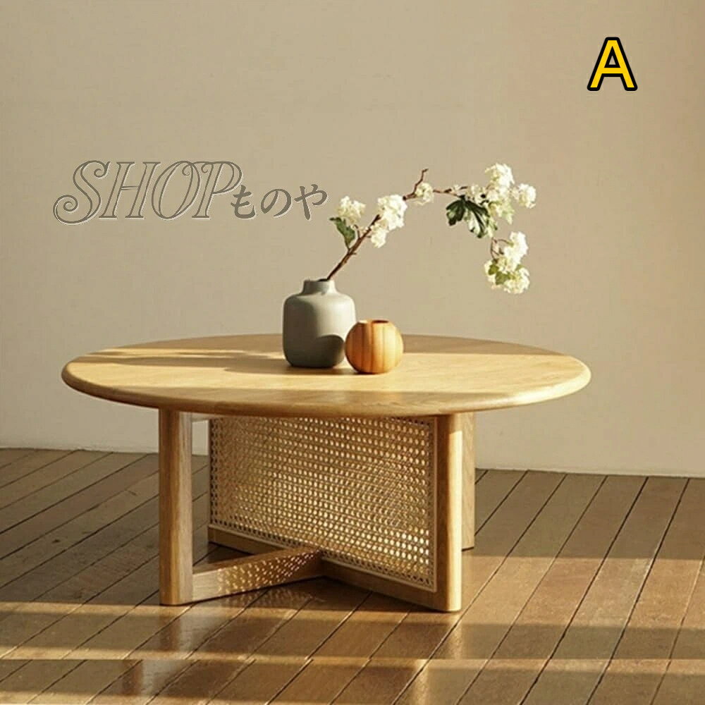 丸太風 無垢材 ラタン ラウンドコーヒーテーブル 丸型コーヒーテーブル ローテーブル ダイニングテーブル 多機能 棚付き リビングセンターテーブル 木製 ローテーブル ローテーブル ティーテーブル 天然木フレーム スペース節約、頑丈、組み立てが簡単