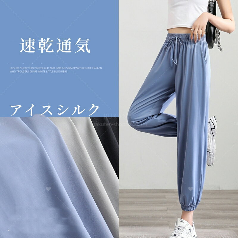 レディースズボン夏冷感素材女性用着瘦せお洒落涼しい大きいサイズ