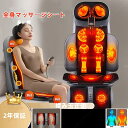 マッサージシート シートマッサージャー マッサージ機 送料無料マッサージ器 座椅子 疲労回復 背中 首こり(2)