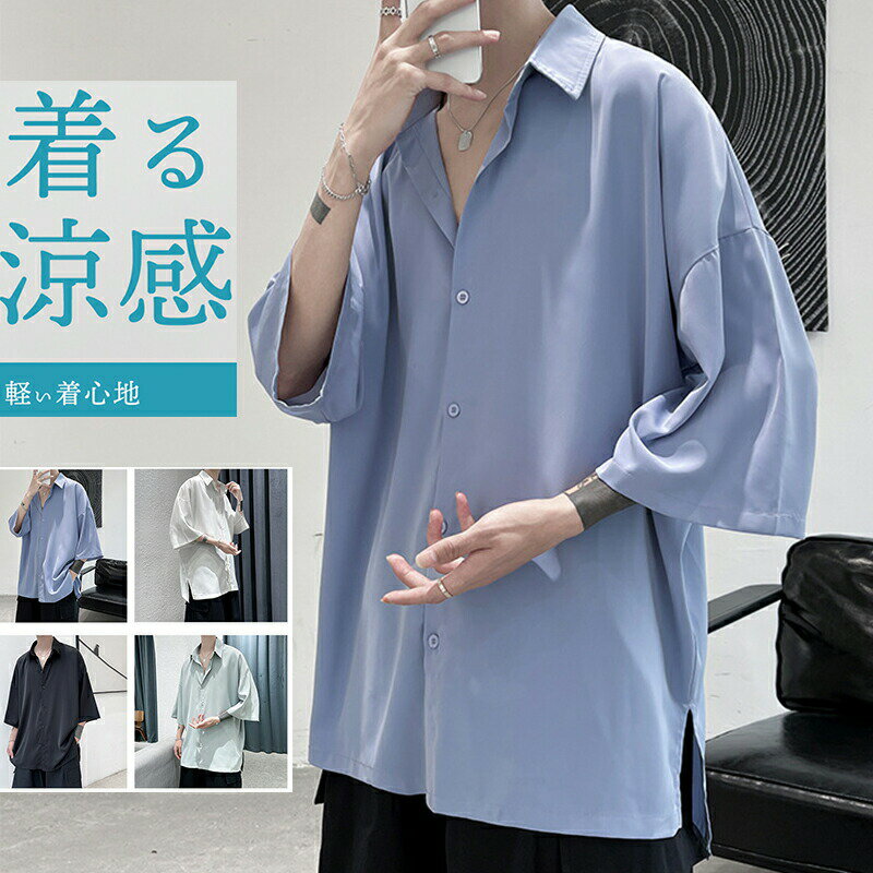 楽天市場】開襟シャツ 七分袖(カジュアルシャツ|トップス 楽天市場】開襟シャツ 七分袖(カジュアルシャツ|トップス