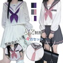 ■商品名：セーラー服4点セット：シャツ＋スカート＋蝶結び+ネクタイ■サイズ：S〜XL※実寸は平置きでメジャーによる採寸のため、多少の誤差が生じる場合がございます。■素材：ポリエステル■カラー：グレー、ブラック、ホワイト■生産国:中国 日本検...