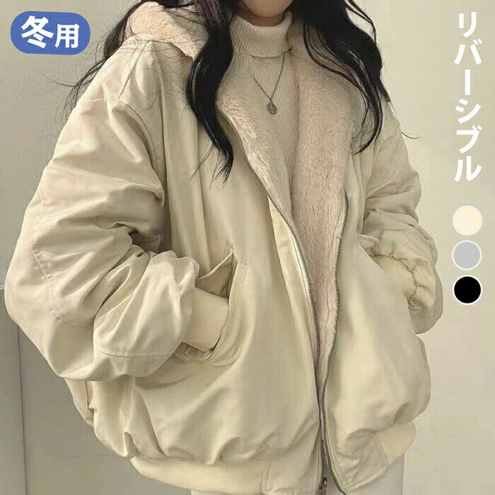 楽天市場】2way ボア リバーシブル ブルゾンの通販 楽天市場】2way ボア リバーシブル ブルゾンの通販