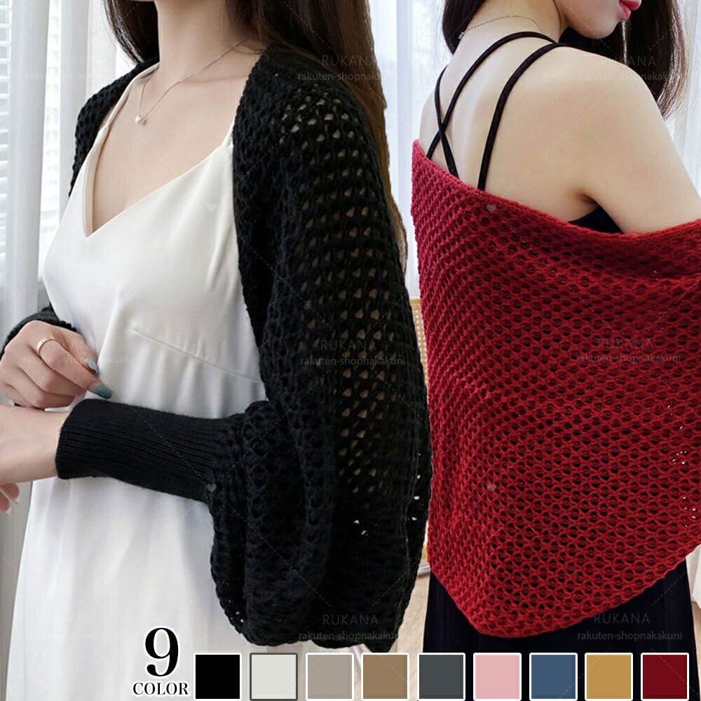 透かし編み ニット カーディガン レディース 春秋 きれいめ 大人 かわいい おしゃれ アウター 羽織り フェミニン ボレロ 大人可愛い 大人女子のサムネイル