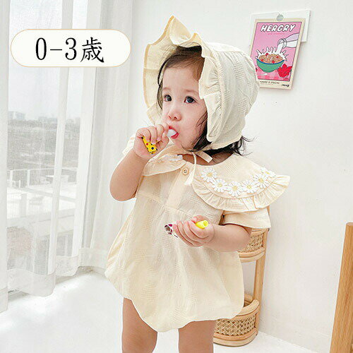 キッズロンパース ベビーロンパース ロンパース 帽子付き 出産祝い ベビー服 半袖ロンパース 女の子 カバーオール 赤ちゃん服 子供服 綿 コットン 柔らかい ...