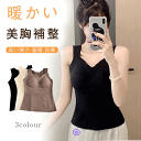 インナー レディース カップ付き 秋冬 あったかインナー 下着 肌着 あったか 暖かい インナーベスト 発熱 裏起毛 厚手 伸びる 寒さ対策 発熱インナー 襟ぐ...