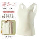 インナー レディース カップ付き 秋冬 あったかインナー 下着 肌着 あったか 暖かい 吸湿 発熱 裏起毛 厚手 伸びる 寒さ対策 発熱インナー インナーベスト...