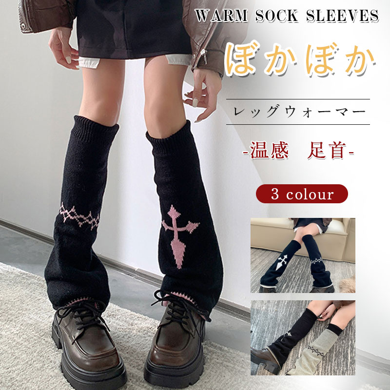 レッグウォーマー 1足セット アームウォーマー ロング レディース メンズ 睡眠 おやすみ 薄手 厚手 締め付けない 温める 秋冬用 日本製 ゆったり 冷えとり サポーター あったかい ふくらはぎ おしゃれ かわいい 妊婦 寝る用 裏地 こむら返り 無地 冷え性 冷え取り