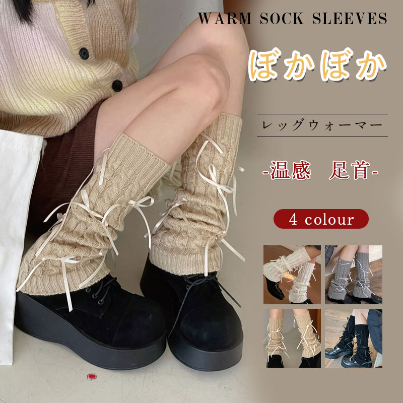 レッグウォーマー 1足セット アームウォーマー ロング レディース メンズ 睡眠 おやすみ 薄手 厚手 締め付けない 温める 秋冬用 日本製 ゆったり 冷えとり サポーター あったかい ふくらはぎ おしゃれ かわいい 妊婦 寝る用 裏地 こむら返り 無地 冷え性 冷え取り