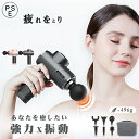 筋膜リリース マッサージガン 軽量 小型 マッサージ器 マッサージ機 12段階調節 6種類ヘッド 女性 男性兼用 ハンディマッサージャー ギフト プレゼント 父...