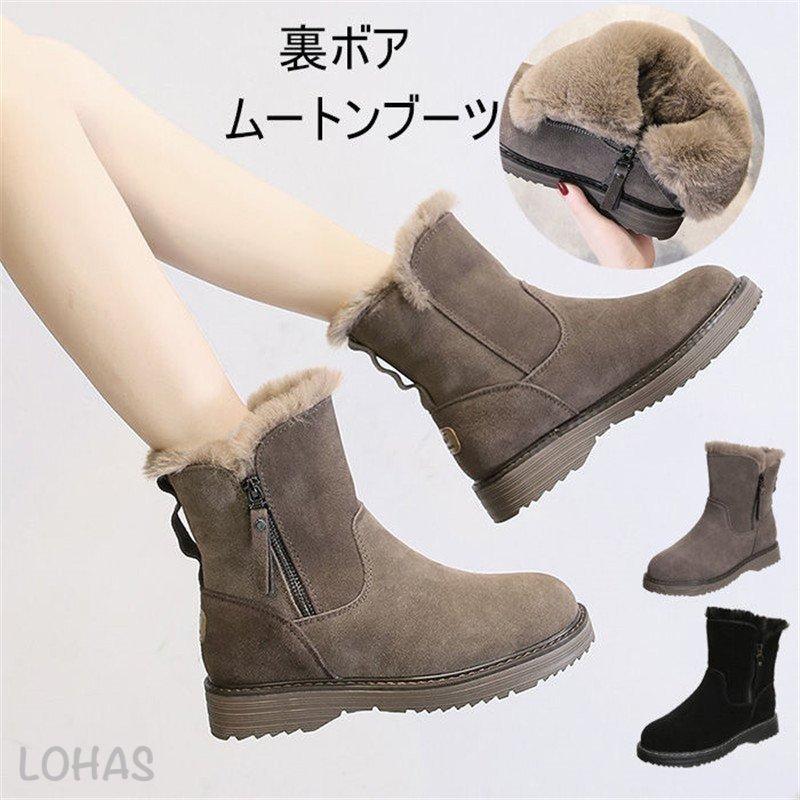 レディース 送料無料 ショートブーツ ムートンブーツ 裏起毛 スノーブーツ 靴 ブーツ ミドルブーツ 防寒 ファー付き ボア シューズ ブーツ カジュアル モコ...