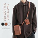 スマホショルダー スマホポーチ バッグ メンズ レディースバッグ カバン おしゃれ お財布ショルダー お財布ポシェット かっこいい サコッシュ 肩掛け スマホ ...