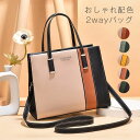 2way ハンドバッグ ショルダーバッグ レディースバッグ カバン フォーマルバッグ 配色 スクエア 斜めがけ 鞄 ハンド バック 手提げ 仕事バッグ 大人 ファスナー フォーマル セレモニー 通勤 オフィス カジュアル 仕切り 大容量 合成皮革 ママ 入学式 40代 50代