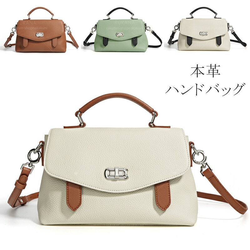 ハンドバッグ 本革 ショルダーバッグ セレモニーバッグ 2way バッグ 本革 レディースバッグ カバン 通勤バッグ フォーマルバッグ 2WAYバッグ おしゃれ レザーバッグ 仕事 通勤 オフィス 事務所 カバン 手提げ 斜めがけ 結婚式 フォーマル 女性 送料無料