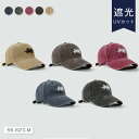 キャップ メンズ 大きいサイズ キャップ レディース 春夏秋冬 深め つば広 大きいサイズ UVカット 大きめ 紫外線対策 帽子 綿 コットン 無地 シンプル ...