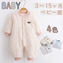 4色大人気 カーターズ ロンパース カバーオール 寝巻き 部屋着 パジャマ キッズ 新生児 子供服 男女兼用 長袖前開き ベビー服 秋冬服 防寒 出産祝い ギフト(4)