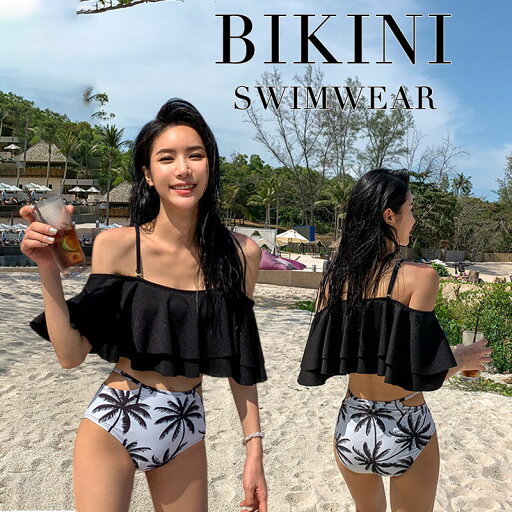 水着 体型カバー 水着 レディース オトナ女子 セクシー バックシャン お洒落 可愛い セパレート ハイウエスト ショーツ 無地 アシンメトリー ブロックチェック シンプル モノトーン 大人気 UVカット 旅行 海水浴 水泳 20代 30代 40代 50代 水着 体型カバー 水着 レディース オトナ女子 セクシー バックシャン お洒落 可愛い セパレート ハイウエスト ショーツ 無地 アシンメトリー ブロックチェック シンプル モノトーン 大人気 UVカット 旅行 海水浴 水泳 20代 30代 40代 50代