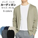 メンズ カーディガン ニットカーディガン 夏 ショート カーディガン ミドル丈 サマー 薄手 トップス メンズ ファッション ショート丈 肩掛け 長袖 おしゃれ カーデ 男性用 トップス 春 秋服 ゆったり 前開き プレゼント 父の日 ギフト 無地 黒 灰色 ブルー 紺 カーキ 杏色