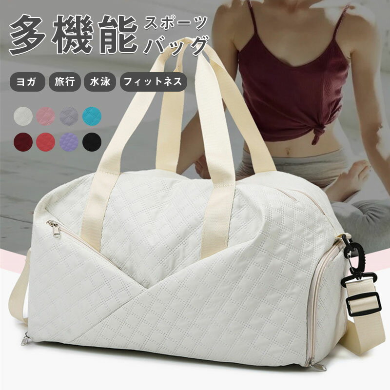 スポーツバッグ 旅行バッグ ボストンバッグ ジムバッグ レディース メンズ 大容量 修学旅行 小学校 キ..