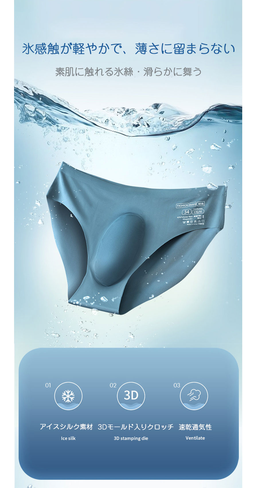メンズビキニ ブリー 3枚組 メンズパンツ軽量 涼感アンダーウェア 通気 吸汗 速乾 抗菌防臭 高品質 肌に優しい メンズファッション パンツ インナー 下着 男性用 パンツ メンズ ストレッチ 高い弾力 束縛感なし 快適 父の日 旦那 主人 兄弟 彼氏 紳士 誕生日 記念日