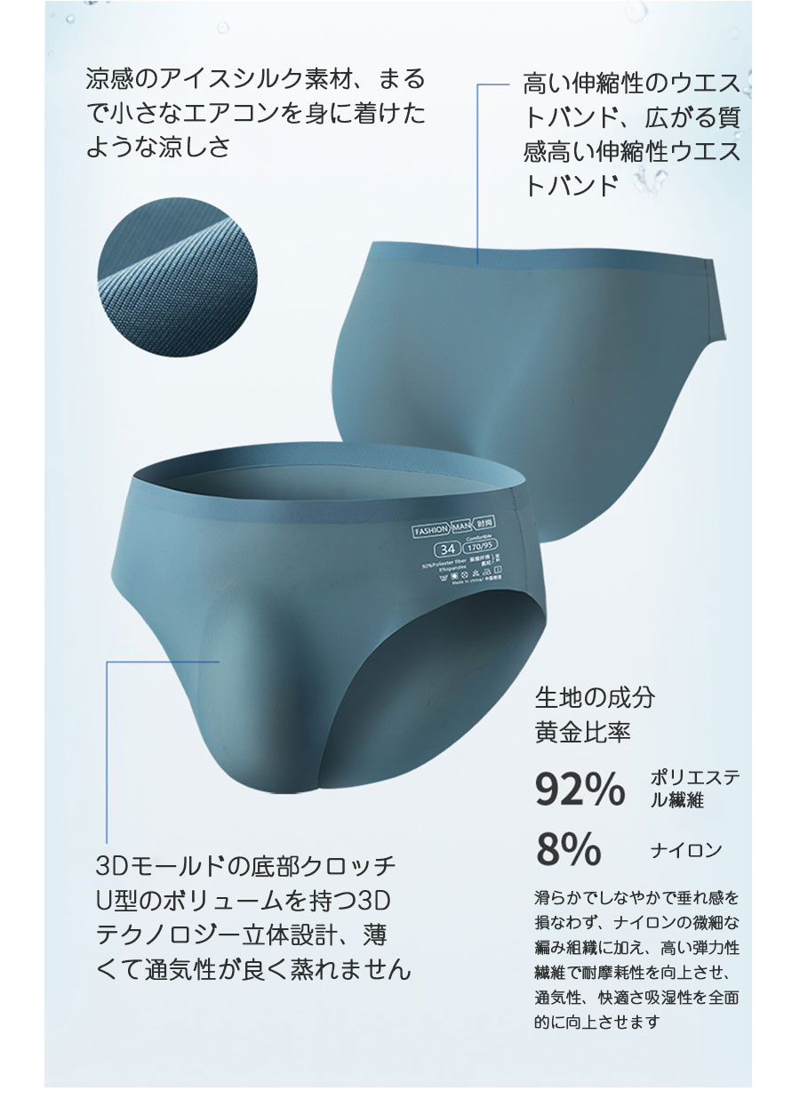 メンズビキニ ブリー 3枚組 メンズパンツ軽量 涼感アンダーウェア 通気 吸汗 速乾 抗菌防臭 高品質 肌に優しい メンズファッション パンツ インナー 下着 男性用 パンツ メンズ ストレッチ 高い弾力 束縛感なし 快適 父の日 旦那 主人 兄弟 彼氏 紳士 誕生日 記念日