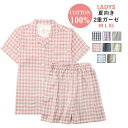 パジャマ 夏 き 夏用パジャマ レディース パジャマ レディース 夏 ルームウェア 寝間着 半袖 涼しい 部屋着 可愛い 大人 軽い 寝巻き 寝間着 女性 大き...