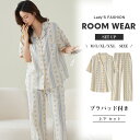 パジャマ 夏 上下2点セット ブラパッド付き 夏用パジャマ レディース パジャマ レディース 夏 ルームウェア 寝間着 半袖 涼しい 部屋着 可愛い 大人 軽い...