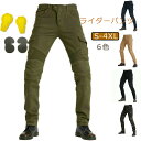 バイクパンツ メンズ バイク用 ジーンズ 保護パット ライディングパンツ「S-4XL」オートバイ デニム プロテクター オールシーズンバイクパンツ バイクウェア...