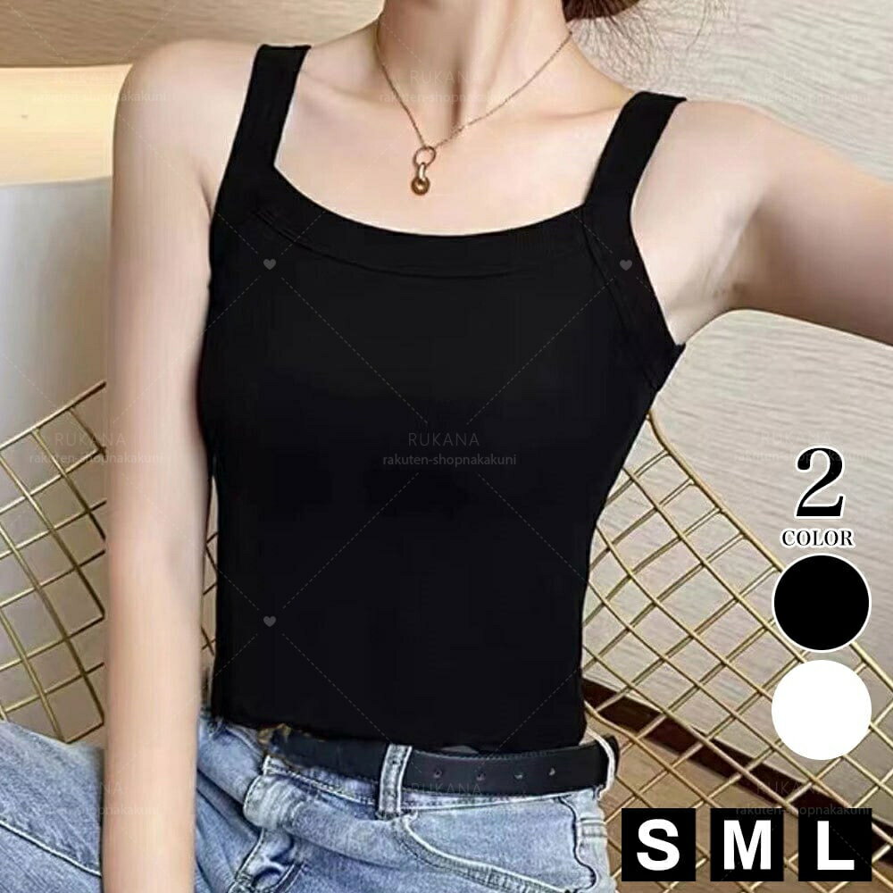 肌見せ キャミソール レディース インナー トップス 大人 かわいい きれいめ おしゃれ シンプル 無地 重ね着 ストレッチ 大人可愛い 大人女子