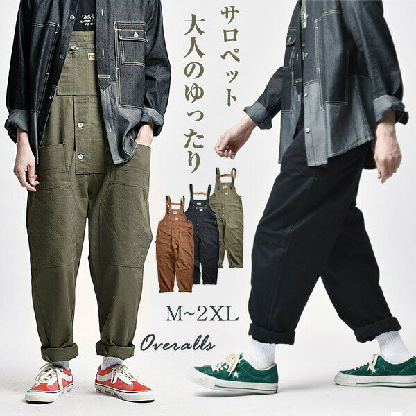 オーバーオール メンズ ダメージ加工 サロペット パンツ ズボン ワイド ロング丈 カジュアル オールシーズン カーゴパンツ ロングパンツ 無地 きれいめ シンプル ポケット付き サルエルパンツ b系 ヒップホップ ストリート系 ネイビー 大きいサイズ ゆったり おしゃれ 原宿系