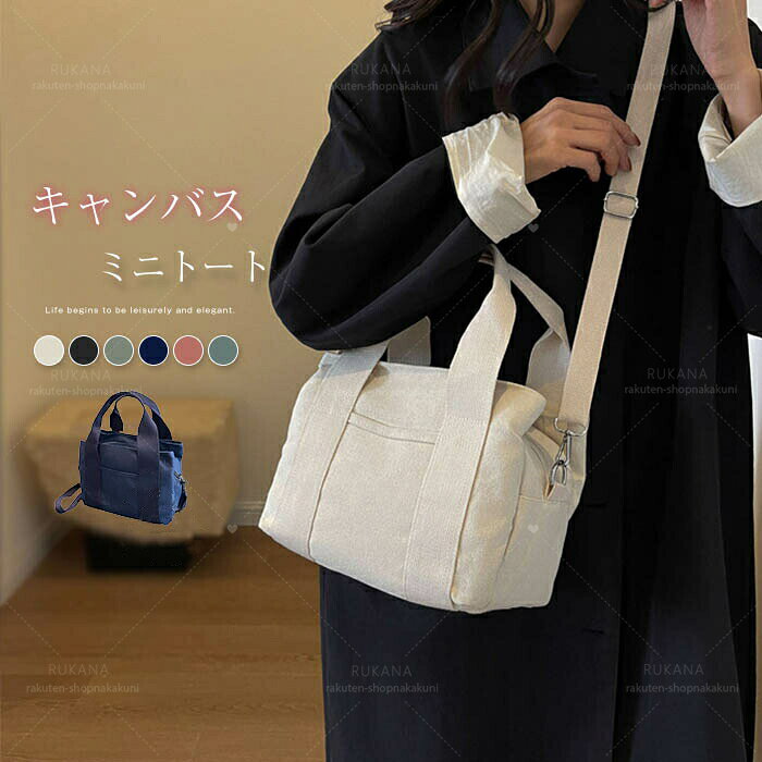 Mini Tote Bag with Compartments, Canvas Bag, Lunch Bag, Women's Bag, 2-Way Bag, Handbag, Small, Zipper Closure, Multiple Compartments, Cute, Simple, Stylish, Convenient, Storage, Commuting, Outing, Black, White, Free Shipping