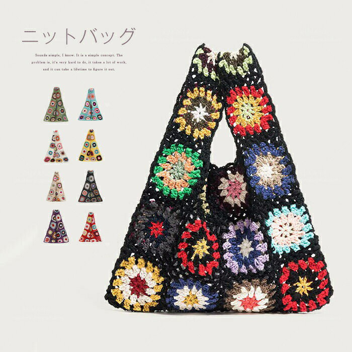 Stylish knit bag for all seasons. Crochet handbag, ethnic-style bag, women's bag, mini bag, floral pattern, eco bag, lunch bag. Free shipping.