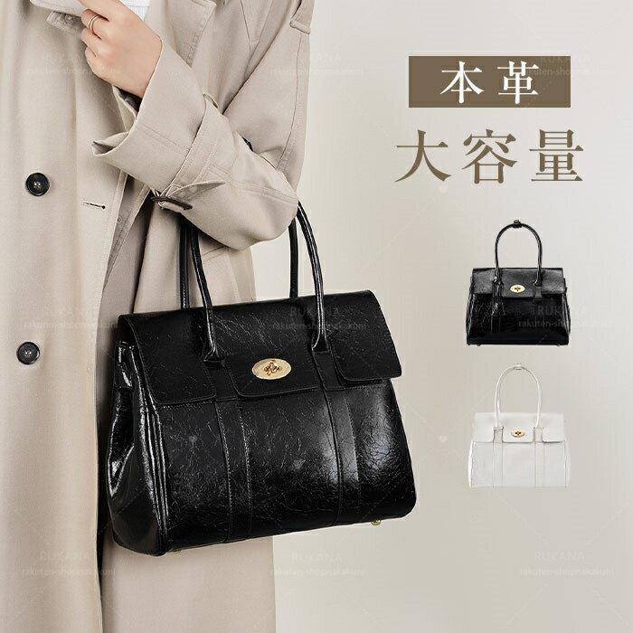 本革 トートバッグ レディースバッグ カバン 大容量 大きめ セレモニーバッグ 肩掛けバッグ レザー ハンドバッグ 通勤バッグ フォーマルバッグ セレモニー バッグ 大人 上品 高見え 通勤 牛革 ビジネス オフィス 仕事バッグ 鞄 上品 おしゃれ プレゼント
