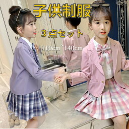 フォーマルスーツ 子供制服 3点セット スーツ+蝶結び+スカート 女の子 キッズ フォーマル制服 学生服 ガールズ セットアップ jk制服 春服 チェック柄 韓国子供服 卒服 オシャレ 受験用 入学式 七五三 発表会 卒園式 卒業式 結婚式 110cm 120cm 130cm 140cm