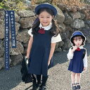 子供制服 フォーマル ワンピース シャツ キッズ 女の子 子供服 かわいい 3点セット 長袖 半袖 シャツ+ワンピース+リボン ガールズ 紺色 卒業式 誕生日 ...