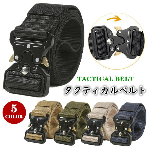 ベルト メンズ タクティカルベルト サバゲーベルト ミリタリー ナイロン ワンタッチバックル ホルスター ポーチ 装備 作業用 サバイバルゲーム アウトドア ベルト メンズ タクティカルベルト サバゲーベルト ミリタリー ナイロン ワンタッチバックル ホルスター ポーチ 装備 作業用 サバイバルゲーム アウトドア