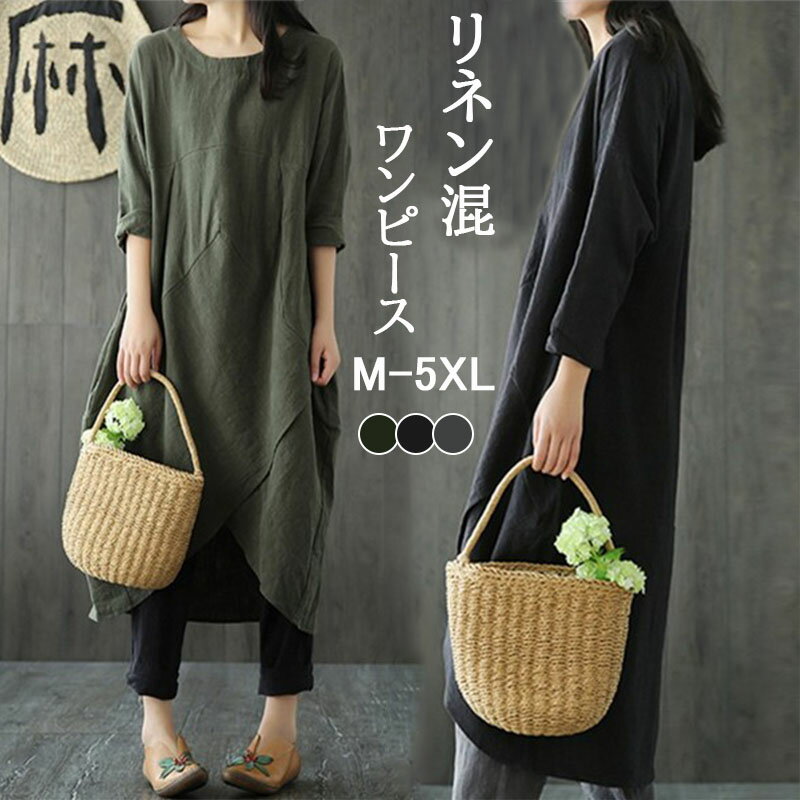 ワンピース リネン リネンワンピース 綿麻ワンピース レディース ファッション ナチュラル ロングワンピース 長袖 多色 大きめ おしゃれ 流行 カジュアル シンプル 大きめ ゆったり 体型カバー 着痩せ 楽ちん 無地 夏 プレゼントのサムネイル