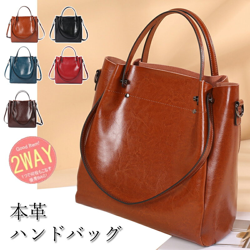 ショルダーバッグ レディース 斜めがけ 大人 ハンドバッグ 本革 軽い 2way トートバッグ 通勤 お出かけ おしゃれ フォーマル おしゃれ a4 サブバッグ 入学式 卒業式 大きめ 旅行 手提げ 大容量 ギフト シンプル 送料無料