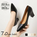 パンプス 7cm heel 痛くない 走れるパンプス 歩きやすい オフィス 通勤 フォーマル リクルート 冠婚葬祭 大きいサイズ 小さいサイズ 送料無料 靴 秋...