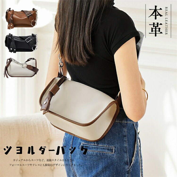 B, C, D, G, J, L, S, T, Z - 本革 2way ショルダーバッグ トートバッグ レディース 軽い 斜めがけ 手提げ 大人 通勤 お出かけ おしゃれ フォーマル シンプル 無地 上品 ビジネス 入学式 卒業式 旅行 母の日 誕生日 プレゼント ギフト