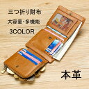 財布 メンズ 二つ折り 本革 牛革 RFID対応 無地 シンプル 上品 小銭入れ カード入れ コンパクト 彼氏 父の日 敬老の日 ギフト プレゼント