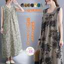 ノースリーブ ワンピース ロング 春 夏 花柄 レディース リネン 麻 aライン 大きいサイズ 着痩せ 体型カバー 吸汗 通気 おしゃれ ゆったり カジュアル ...